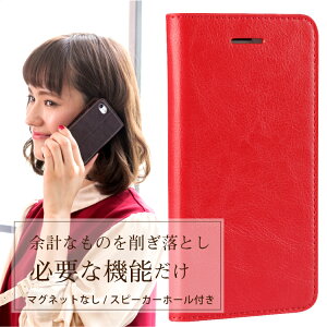 マグネットなしiphonexケース手帳型本革iPhoneアイフォンiPhoneXiPhone8iPhone8PlusiPhone7iPhone7PlusiPhone6/6siPhone6Plus/6sPlusiPhone5/5s/SE手帳レザーカバー高級感カード入れ送料無料