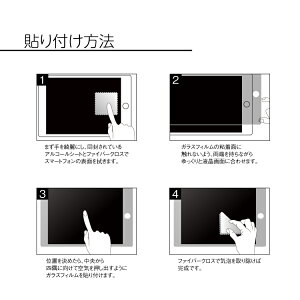iPadガラスフィルムブルーライトカットiPadpro10.5inchiPad2017iPadpro9.7inchiPadairair2iPadmini4iPadmini1/2/3iPad2/3/4アイパッド用画面液晶保護フィルム強化ガラス送料無料