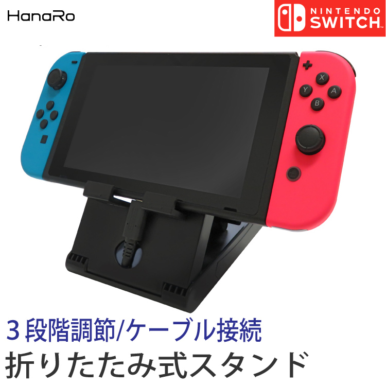 楽天市場】【最大500円OFFクーポン☆P5倍】Nintendo Switch スタンド