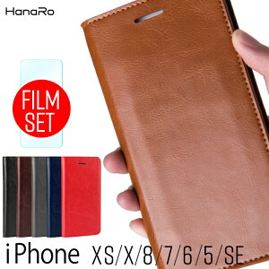 【フィルムセット】マグネットなしiphonexケース手帳型牛革iPhoneアイフォンiPhoneXiPhone8iPhone8PlusiPhone7iPhone7PlusiPhone6/6siPhone6Plus/6sPlusiPhone5/5s/SE手帳レザーカバー高級感カード入れ送料無料