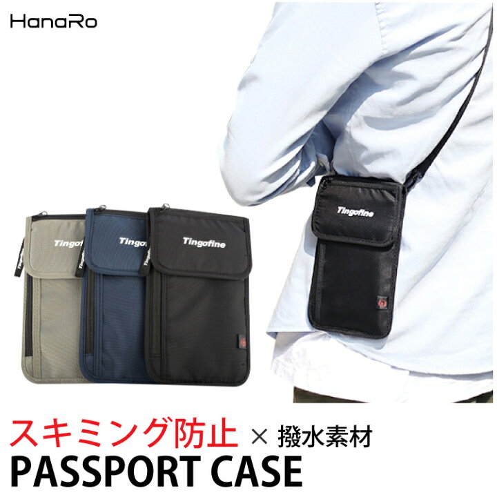 楽天市場】パスポートケース スキミング防止 マルチケース スマホ  