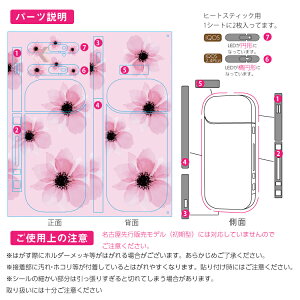 iQOSアイコスシールiQOS2.4Plus全面対応電子タバコステッカースキンシール花柄フラワーデザインシール全面側面裏表電子煙草アイコス専用カスタムデコレーションデコアイコスシールメッセージカバーデコシールステッカーシールicosかわいい