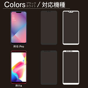 【3d曲面ガラス仕様】OPPOガラスフィルム全面保護R15NeoR15ProR11s画面保護オッポ全面ガラス強化ガラスフィルム保護フィルム全面液晶保護シート|ガラスフィルム液晶保護シート画面保護フィルム液晶フィルム