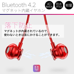 【4D音質×軽量】イヤホンbluetoothワイヤレスiphoneスポーツランニングマイク付きマグネット搭載インナーイヤーブルートゥース高音質ワイヤレスイヤホンbluetooth4.2オープン型開放型通話無線防水送料無料|インナーイヤーヘッドフォンiPhoneAndroid