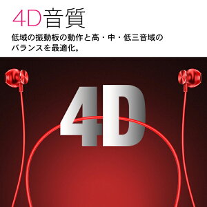 【4D音質×軽量】イヤホンbluetoothワイヤレスiphoneスポーツランニングマイク付きマグネット搭載インナーイヤーブルートゥース高音質ワイヤレスイヤホンbluetooth4.2オープン型開放型通話無線防水送料無料|インナーイヤーヘッドフォンiPhoneAndroid
