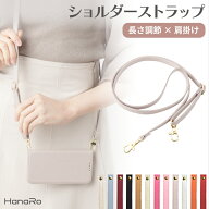 ストラップ ショルダーストラップ 落下防止| スマホストラップ スマホアクセサリー おしゃれ かわいい ス…