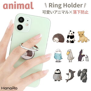 リング ホルダー 動物の人気商品 通販 価格比較 価格 Com