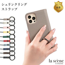 ストラップ シュリンクレザー 本革 ホールドリング リングストラップ フィンガーストラップ 落下防止 スマートフォン | ハンドストラップ スマホ スマホリング 携帯リング スマホストラップ バンカーリング リング ホルダー 携帯 携帯ストラッ