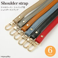 ストラップ ショルダーストラップ 落下防止 スマホストラップ スマホアクセサリー PUレザー おしゃれ か…