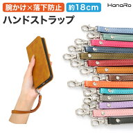 ハンドストラップ スマホ ストラップ 手首 落下防止 | スマホアクセサリー 携帯ストラップ 腕掛けストラ…