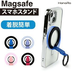 スマホリング マグネット バンカーリング スタンド MagSafe | 吸着 シンプル 落下防止 スマホスタンド iPhoneリング ワイヤレス充電 指 携帯 Galaxy Android Xperia スマホリングストラップ ストラップ リング マグセーフ スタンド機能