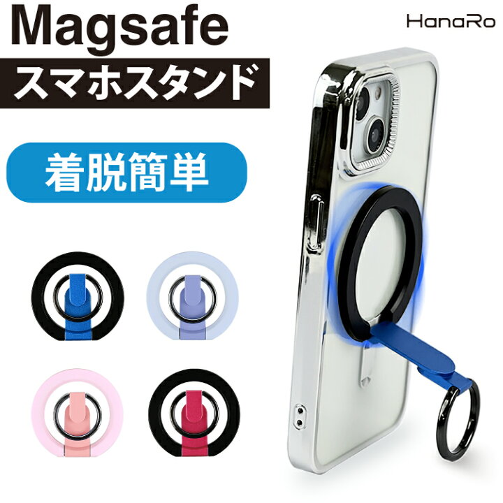 楽天市場】スマホリング マグネット バンカーリング スタンド MagSafe 