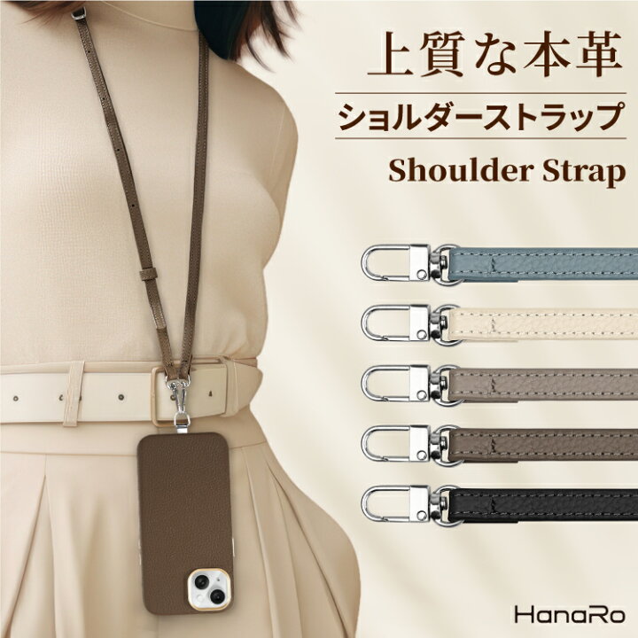 楽天市場】ショルダーストラップ 本革 シュリンクレザー スマホ