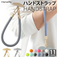 ハンドストラップ スマホ ホルダーセット ストラップ 手首 落下防止 ナイロン スマホアクセサリー 携帯ス…