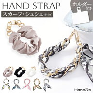 ハンドストラップ シュシュ スカーフ スマホ ホルダーセット ストラップ 手首 落下防止 スマホアクセサリ…