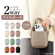 【P10倍】スマホポーチ スマホショルダー スマホ ポーチ ショルダー 手さげバッグ スマホポシェット 2Way…