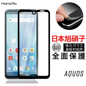 Aquos Ever Sh 04g 保護フィルムの通販 価格比較 価格 Com