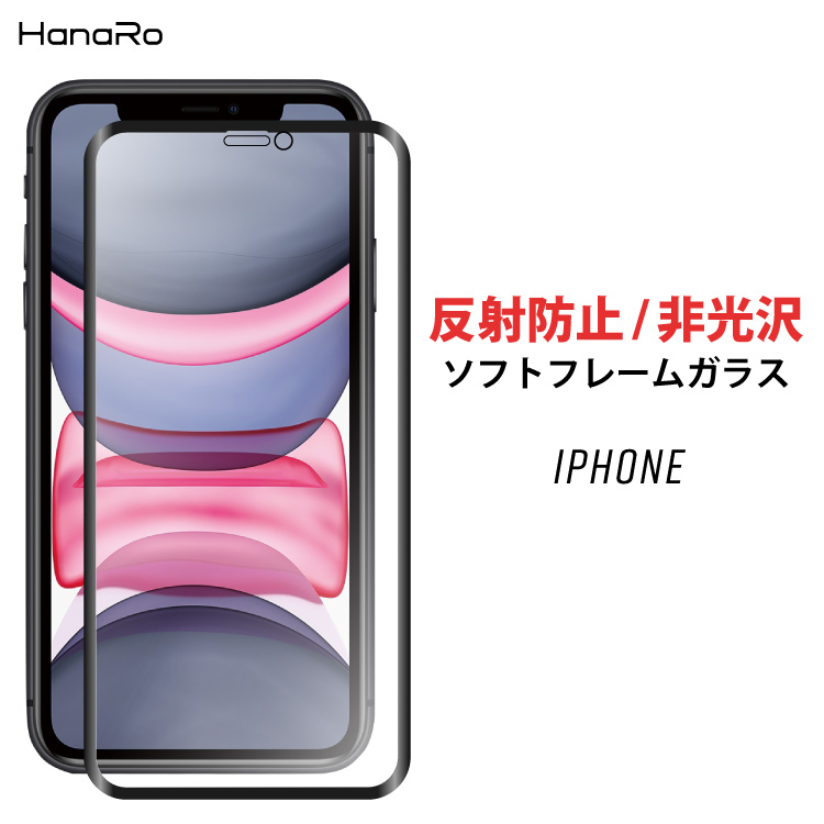 予約販売 ガラス保護フィルム iPhoneⅩ iPhoneXS iPhone11pro