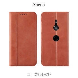 Xperia 5 IV ケース 手帳型 本革 Xperia 10 IV Xperia 5 III Xperia 10 III Xperia 1 III Xperia 1 II Xperia 10 II Xperia 5 II Xperia 8 Lite XZ3 XZ2 SOV42 SO-01M| スマホケース エクスペリア 携帯ケース 携帯カバー so-52c sog07 スマホ android スマホカバー スタンド