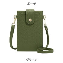 楽天市場】ウォレット ショルダー（カラーグリーン）（バッグ｜バッグ 