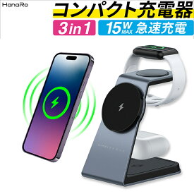 【P20倍 最新型】iPhone16/15/14/13/12 ワイヤレス充電器 マグネット MagSafe 3in1 ワイヤレス充電器iphone 同時充電 applewatch airpods pro Qi 対応 ワイヤレス 充電器 マグネット 置くだけ充電 置き型充電器 スタンド 急速 iPhone Galaxy Google ス