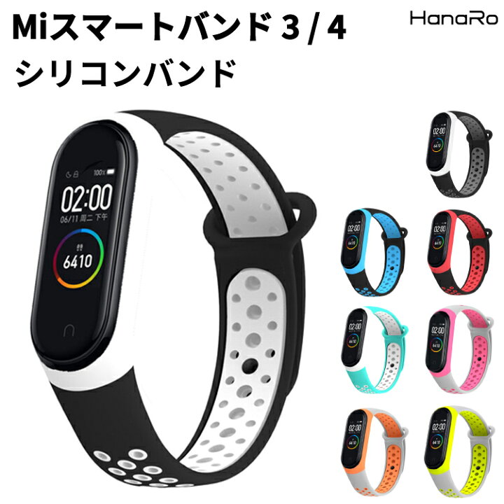 楽天市場 Xiaomi Miスマートバンド4 ウェアラブル端末 Miスマートバンド3 スマートウォッチ バンド シリコン スポーツバンド シリコンベルト スポーツ スマートバンド 実用 おしゃれ ランニング 腕時計 通気性 時計 シャオミ 交換バンド シリコンバンド スポーツ