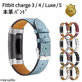 【最大500円OFFクーポン★P5倍】Fitbit Charge5 Fitbit Charge4 Charge3 Luxe フィットビット バンド ベルト 本革 交換用バンド フィットビットチャージ4 ベルト交換 腕時計 替えベルト 交換 スマートウォッチ レザー 時計 専用 スマートウオッチ チャージ4 交換ベルト | チ