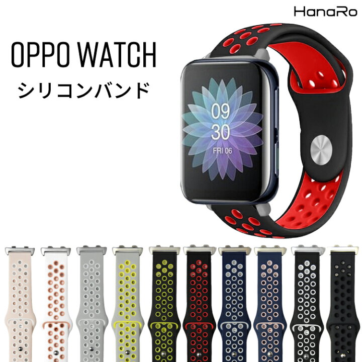 楽天市場 Oppo Watch ウェアラブル端末 41mm 46mm スマートウォッチ バンド シリコン スポーツバンド シリコンベルト スポーツ スマートバンド 実用 おしゃれ ランニング 交換ベルト 腕時計 ベルト 交換 時計 替えベルト 時計ベルト シリコンバンド スポーツウォッチ