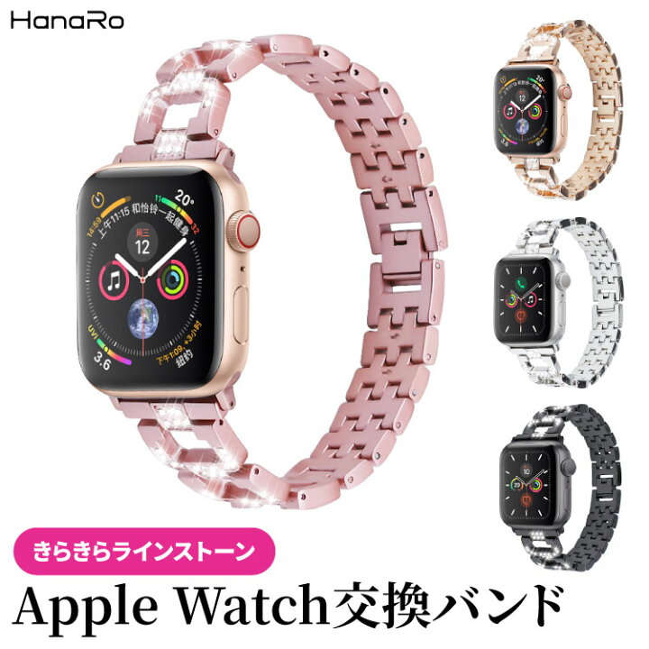 楽天市場】アップルウォッチ バンド キラキラ ラインストーン ベルト 