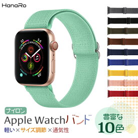 アップルウォッチ ナイロン バンド スポーツ apple watch 41mm 45mm 38mm 40mm 42mm 44mm 49mm series8 series9 SE Ultra Ultra2 series7 series6 series5 Series4 Series3 Series2 Series1| レディース メンズ ベルト 夏 アップル