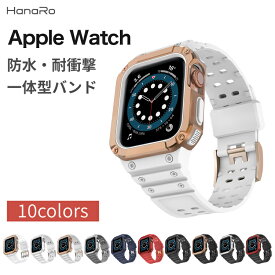 アップルウォッチ バンド ケース 一体式 ベルト ケース 一体型 カバーセット apple watch series8 series9 SE series7 series6 series5 series4 series3 38mm 40mm 41mm 42mm 44mm 45mm 取替 腕時計 耐衝撃 スポーツ 軽量 側面保護 アップルウオッチ | メンズ レディース