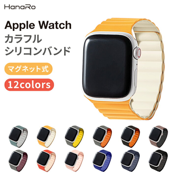 楽天市場】アップルウォッチ バンド マグネット シリコン ベルト apple  