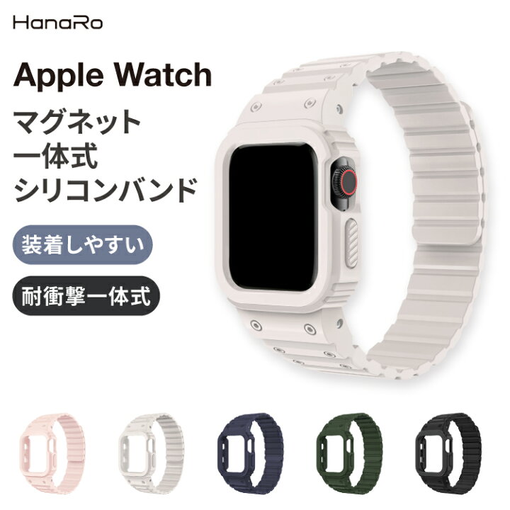楽天市場】アップルウォッチ バンド ケース マグネット式 ベルト  