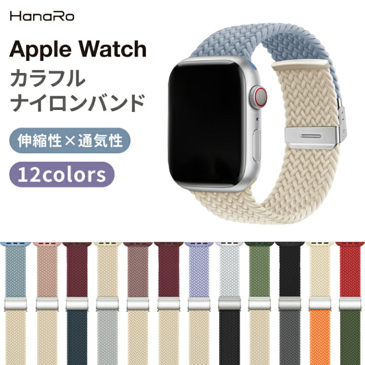 楽天市場】アップルウォッチ バンド ナイロン バイカラー おしゃれ 
