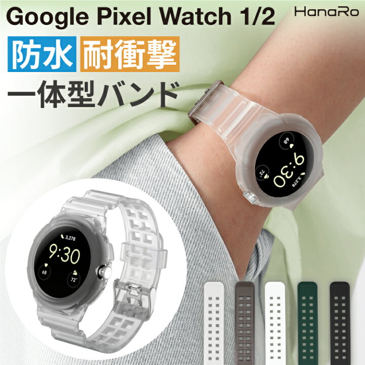 楽天市場】Google Pixel Watch2 バンド ケース Google Pixel Watch  