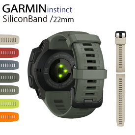 GARMIN ガーミン ベルト バンド Instinct インスティンクト 交換用バンド シリコン 防水仕様 フィット 柔軟 ランニング スポーツバンド アウトドア 送料無料 | 予備バンド シリコンバンド 交換ベルト 交換バンド 替えベルト シリコンベルト スポーツウォッチ 腕時計 スポーツ