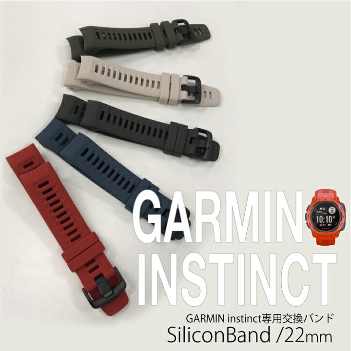 楽天市場】GARMIN ガーミン ベルト バンド Instinct インスティンクト 