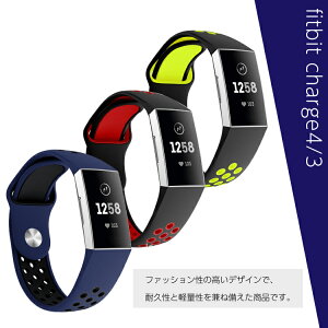 FitbitCharge3フィットビットバンドベルトシリコンスポーツスポーツバンドシリコンベルト運動ランニング交換用バンドフィットビットチャージ3ツートンカラーベルトだけベルト交換ホールデザイン柔軟柔らかい軽量軽いランニングハイキング