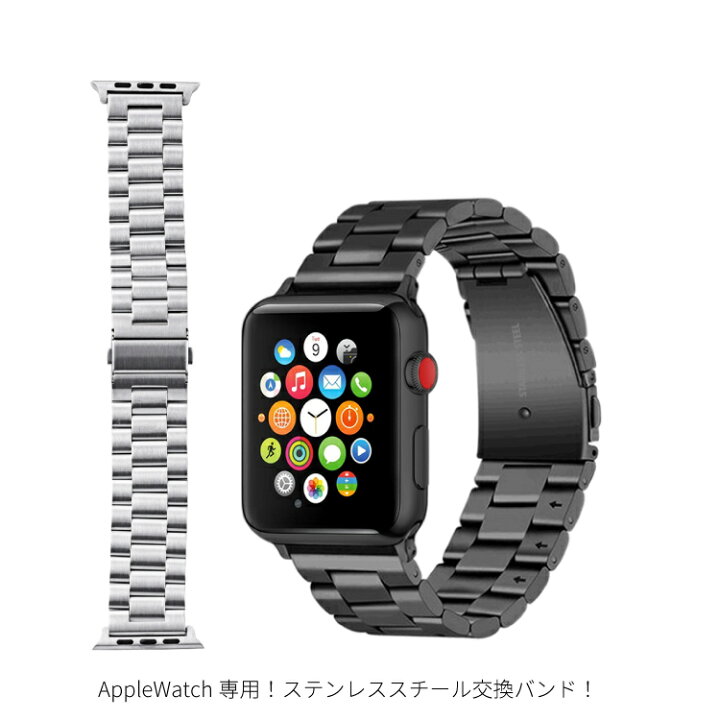楽天市場】アップルウォッチ バンド ステンレス ベルト apple watch 