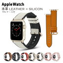 【セール】 【TPUケース付き】アップルウォッチ バンド 40mm 44mm 革 皮 レザー ベルト シリコン 牛革 apple watch 本革 交換 Ser...