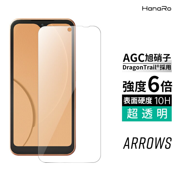 楽天市場 Agc旭硝子 Arrows We ガラスフィルム Arrows Be4 保護フィルム らくらくスマフォ Arrows Be4 Plus 保護フィルム F41 A 液晶保護フィルム 強化 ガラス 液晶保護シート Dragontrail アローズ スマホ 保護フィルム 液晶フィルム Arrows 画面シート 保護シート