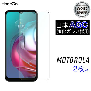 【お得な2枚セット】motorola edge 30 pro 高品質 ガラスフィルム moto g31 moto g100 moto g30 強化ガラス 画面保護 ガラス 液晶保護フィルム 2枚セット| 強化ガラスフィルム スマホフィルム フイルム 保