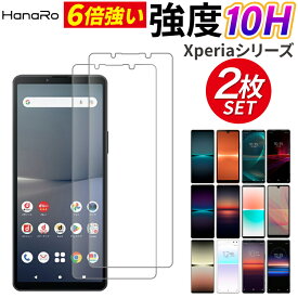 【クーポンで1100円】【表面硬度10H・2枚セット】Xperia 10 V フィルム Xperia 10 IV フィルム Xperia 10 III フィルム Xperia 10 III lite | 表面硬度10H ガラスフィルム 保護フィルム 液晶 強度10H スマホフィルム 画面保護 液晶保護フィルム 画面 保護 ガラス