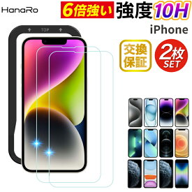 【P20倍 2枚セット】 iPhone16e ガラスフィルム iPhone16 フィルム iPhone15 iPhone14 iPhone13 13pro 保護フィルム 画面フィルム スマホフィルム 液晶保護 画面保護 ガイド枠付き 強度10H
