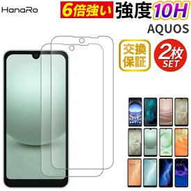 【クーポンで1000円★P5倍】【表面硬度10H・2枚セット】AQUOS sense8 フィルム sense7 sense6 sense6s AQUOS wish3 フィルム 2枚入り AQUOS wish2 フィルム AQUOS wish | フィルム ガラスフィルム 保護フィルム 液晶 強度 アルミノシリケート スマホフィルム 画面保護