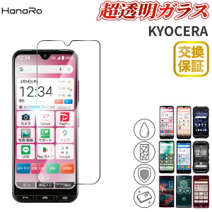 �y���{���Ɏq�z���񂽂�X�}�z4 �K���X�t�B���� ���񂽂�X�}�z3 BASIO active3 BASIO active2 �t�B���� ���񂵂�X�}�z KY-51B GRATINA KYV48 BASIO4 �x�C�V�I �A�N�e�B�u KYV47 DuraForce Pro02 ���񂽂�X�}�z2 A0