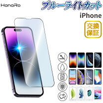 楽天市場】iphone11pro ブルーライトカットの通販