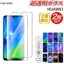楽天市場】huawei p20 lite 液晶保護フィルム 2枚の通販