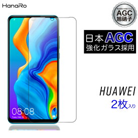 【AGC旭硝子】 HUAWEI P30lite P30 高品質 ガラスフィルム 2枚セット ファーウェイ novalite3 nova lite 3+ P20 P20lite 強化ガラス 液晶保護フィルム 画面保護フィルム スマートフォン 強化ガラスフィルム スマホ|フィルム 保護フィルム lite 液晶フィルム 画面フィルム