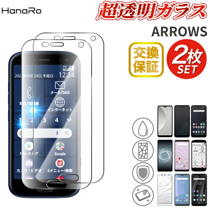 楽天市場】【お得な2枚セット】らくらくスマートフォン F-52B 高品質 